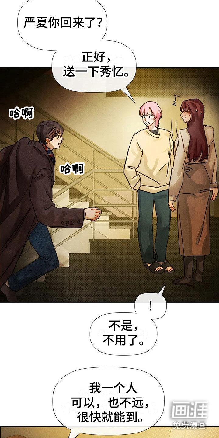 第17章：有急事
