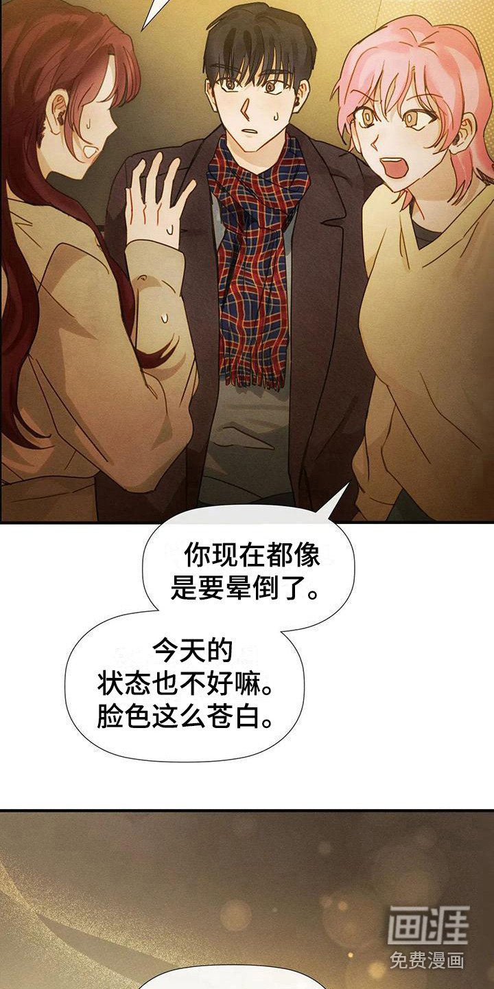 第17章：有急事