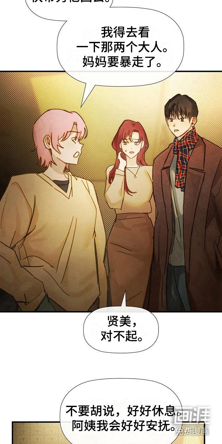 第17章：有急事