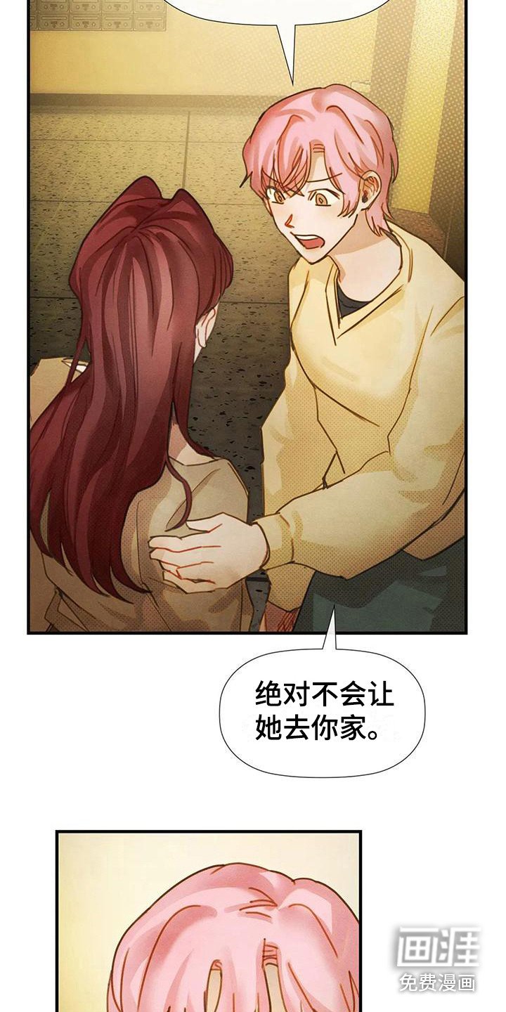 第17章：有急事