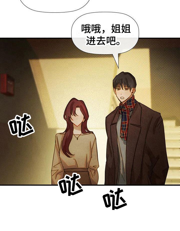 第17章：有急事