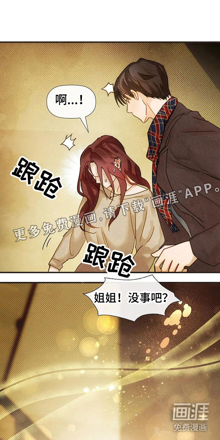 第18章：安慰
