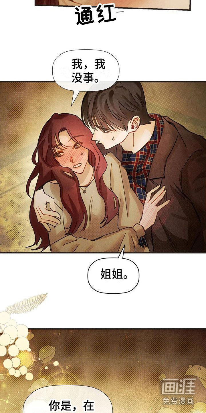 第18章：安慰