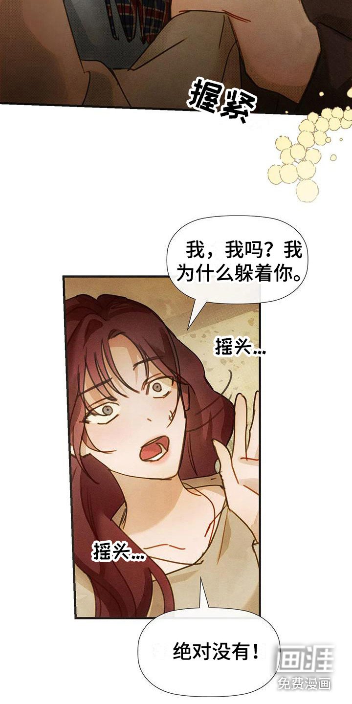 第18章：安慰