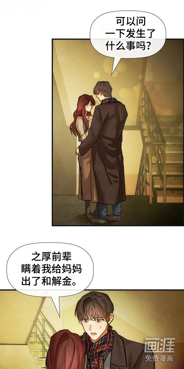 第18章：安慰