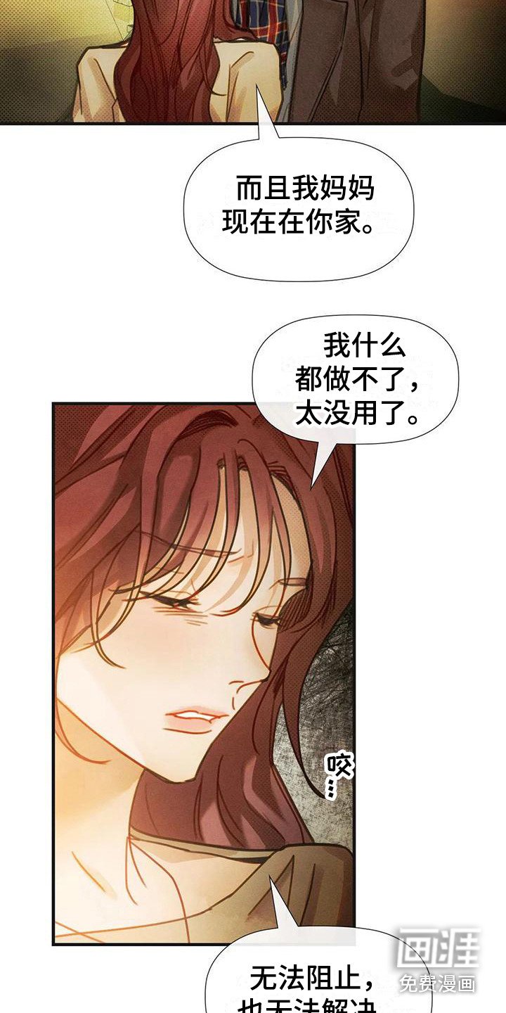 第18章：安慰