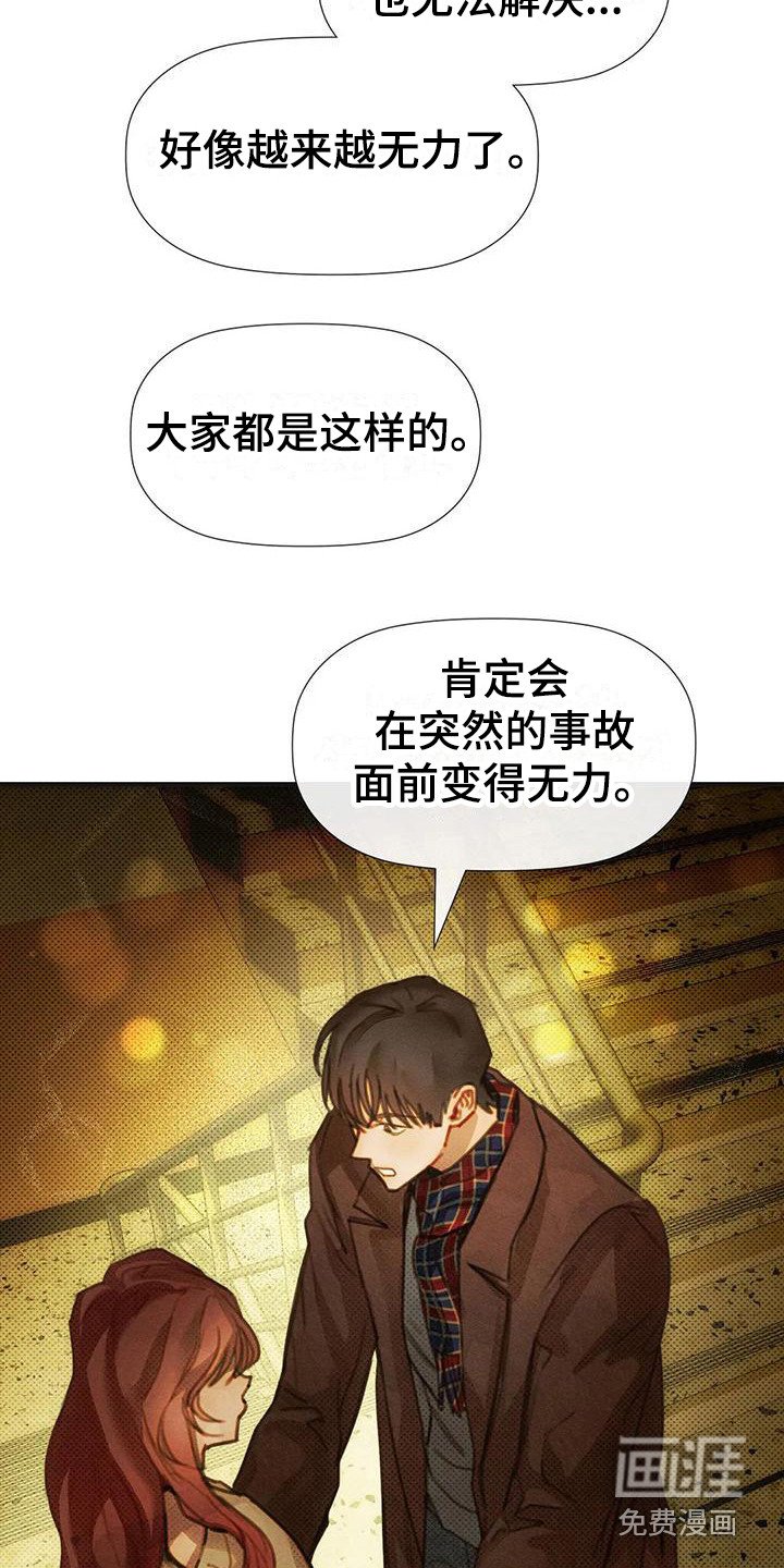 第18章：安慰