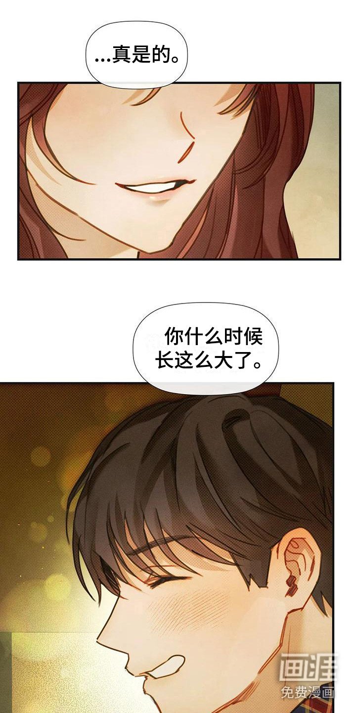 第18章：安慰