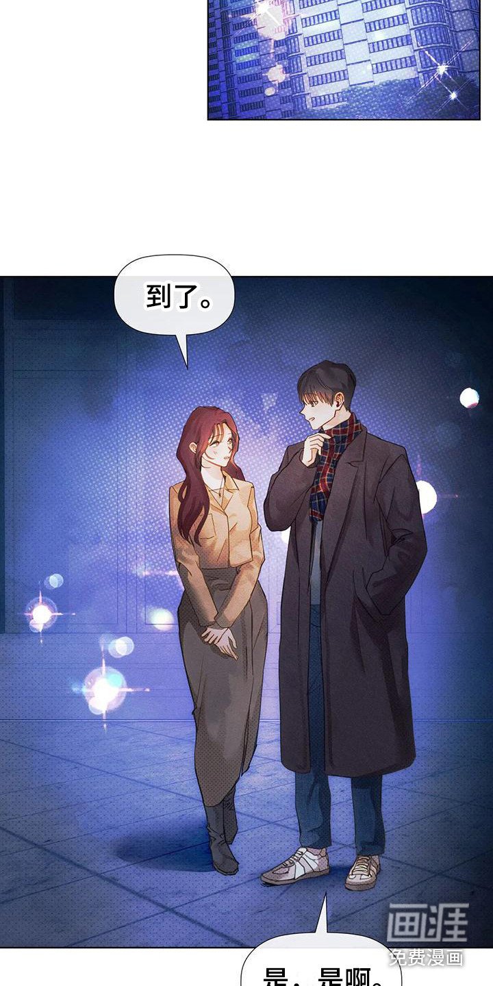 第18章：安慰