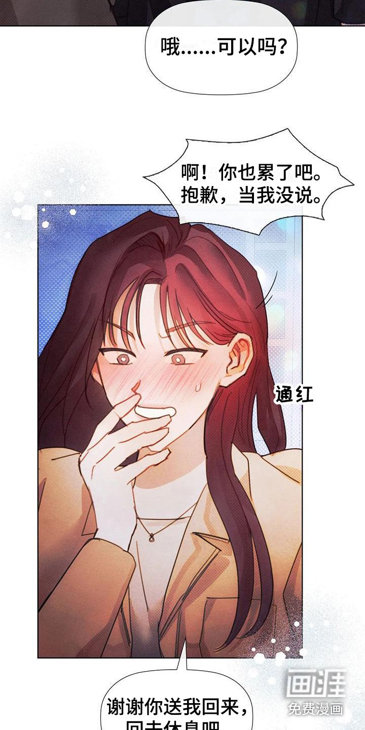 第18章：安慰