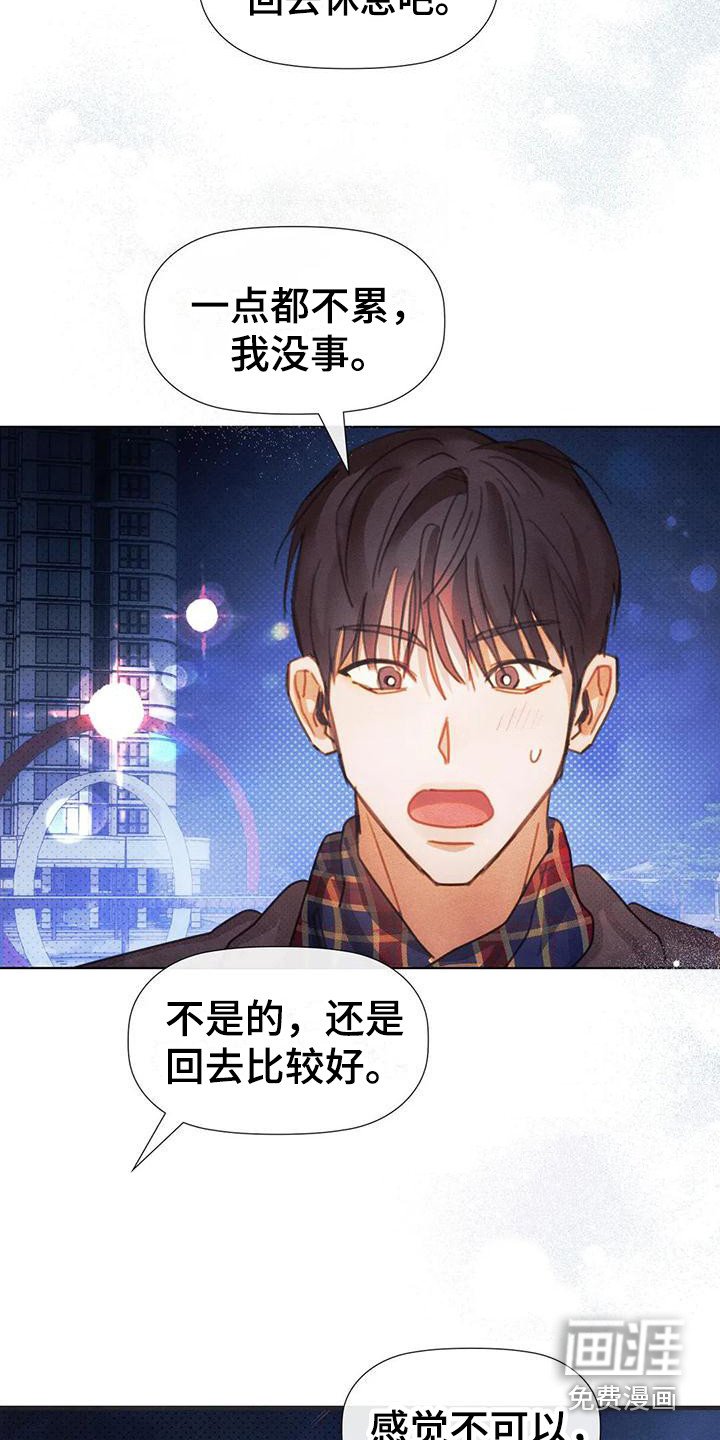 第18章：安慰