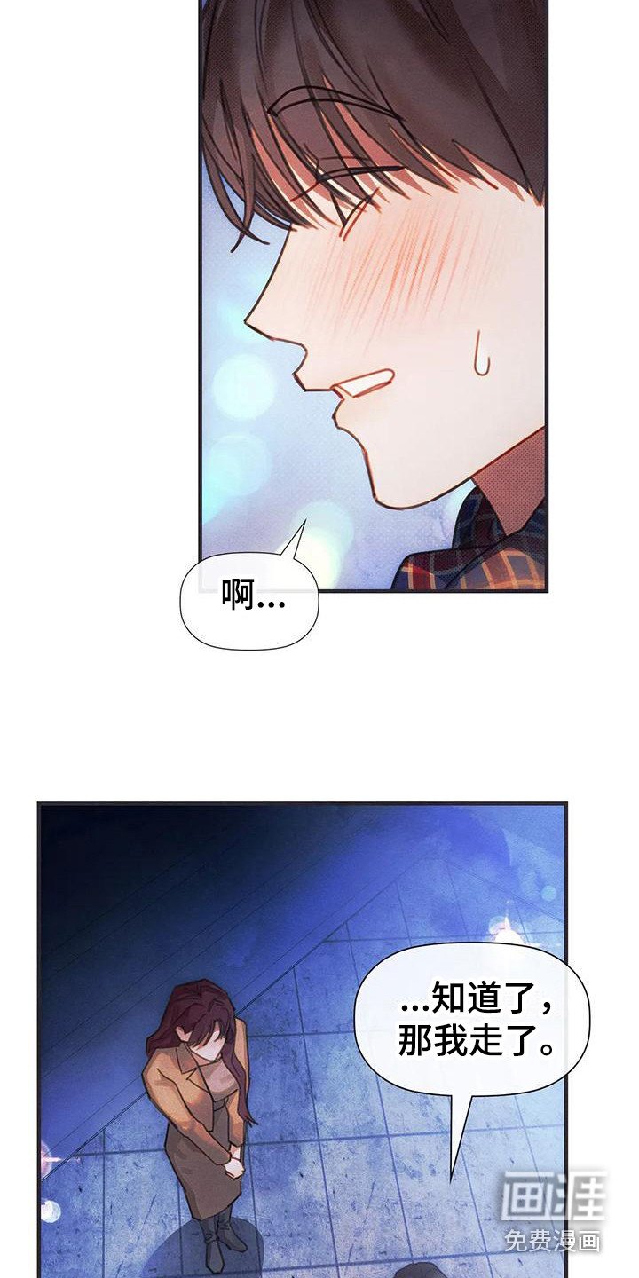 第18章：安慰