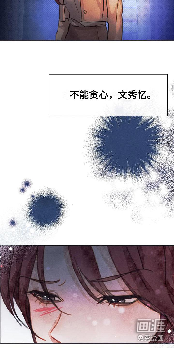 第18章：安慰