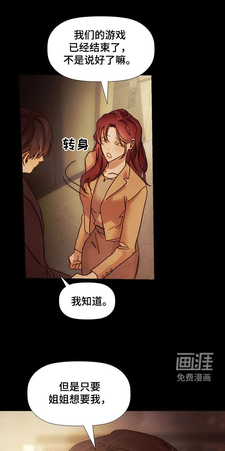 第19章：做梦