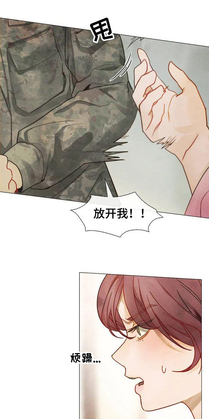 第2章：认清现实