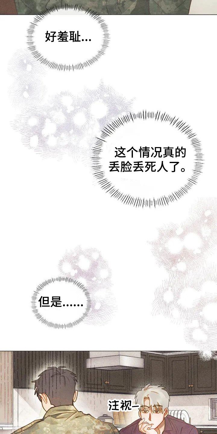 第2章：认清现实