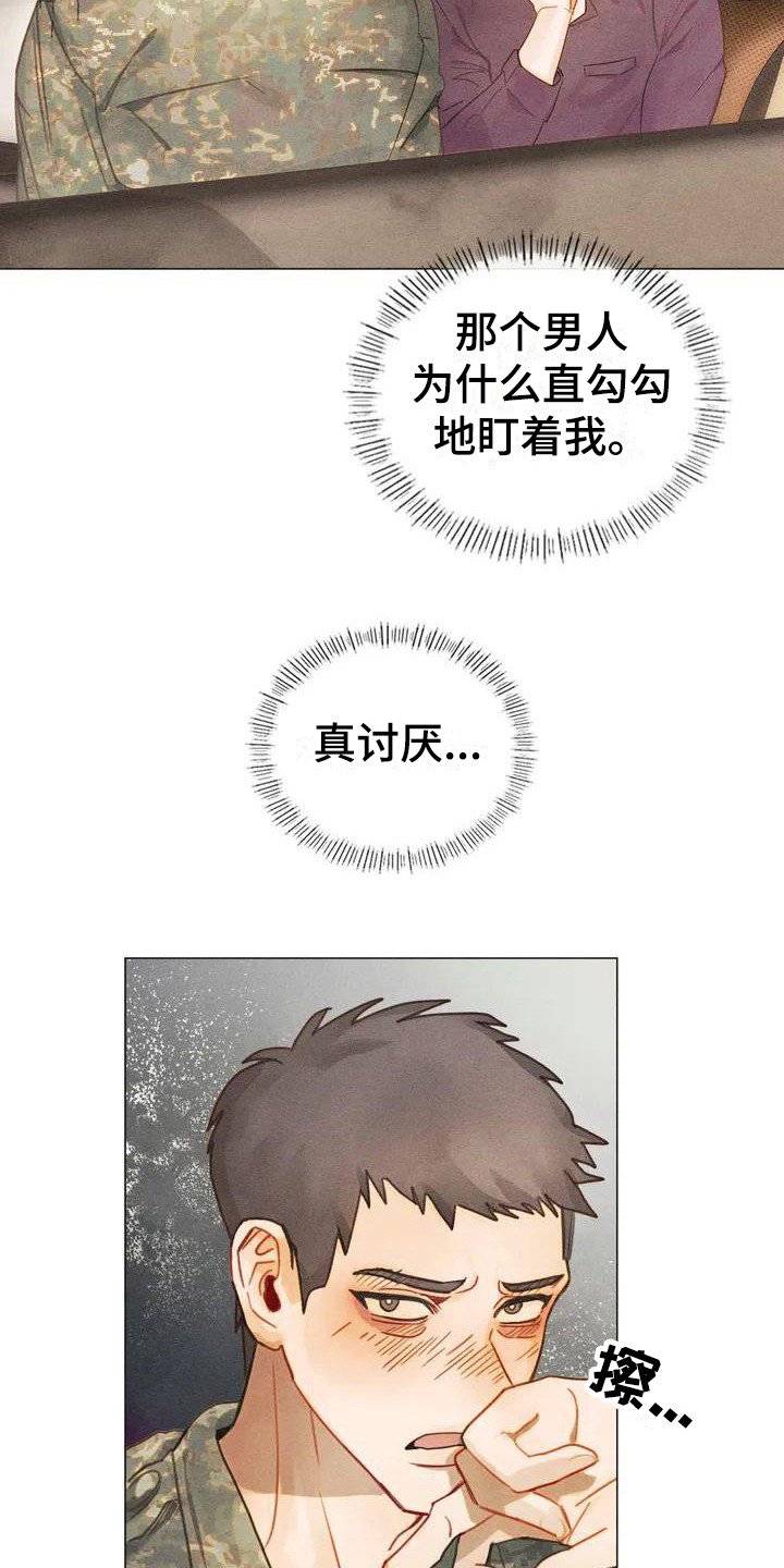 第2章：认清现实