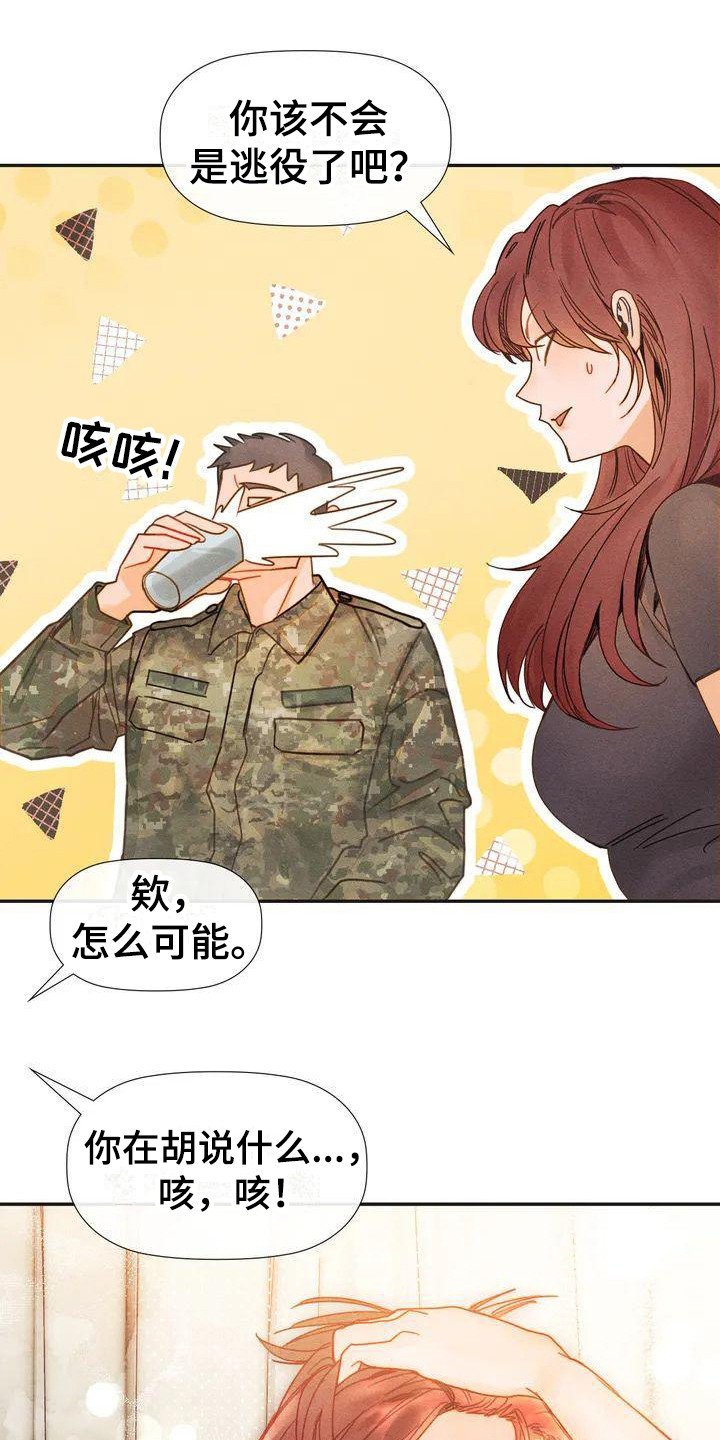 第2章：认清现实