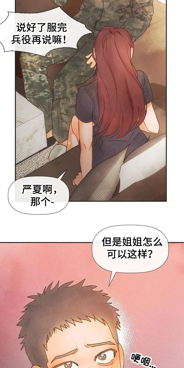 第2章：认清现实