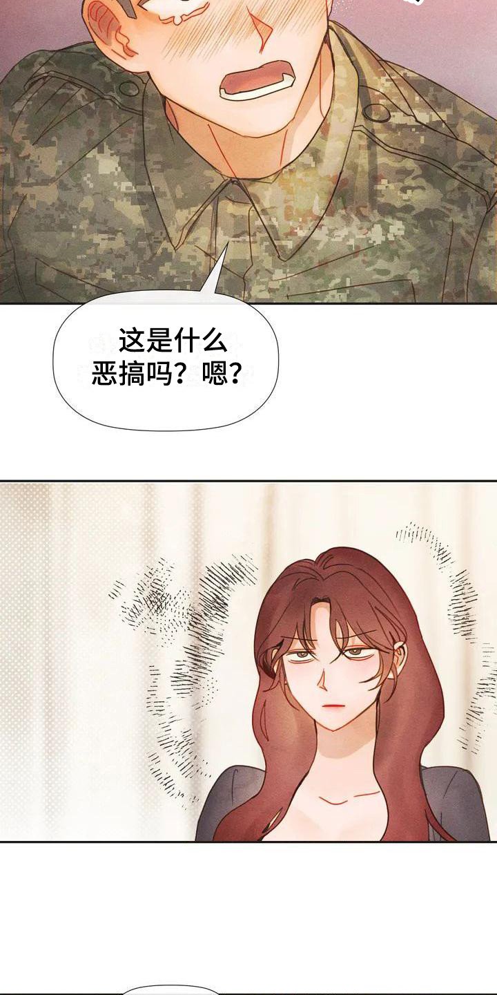 第2章：认清现实