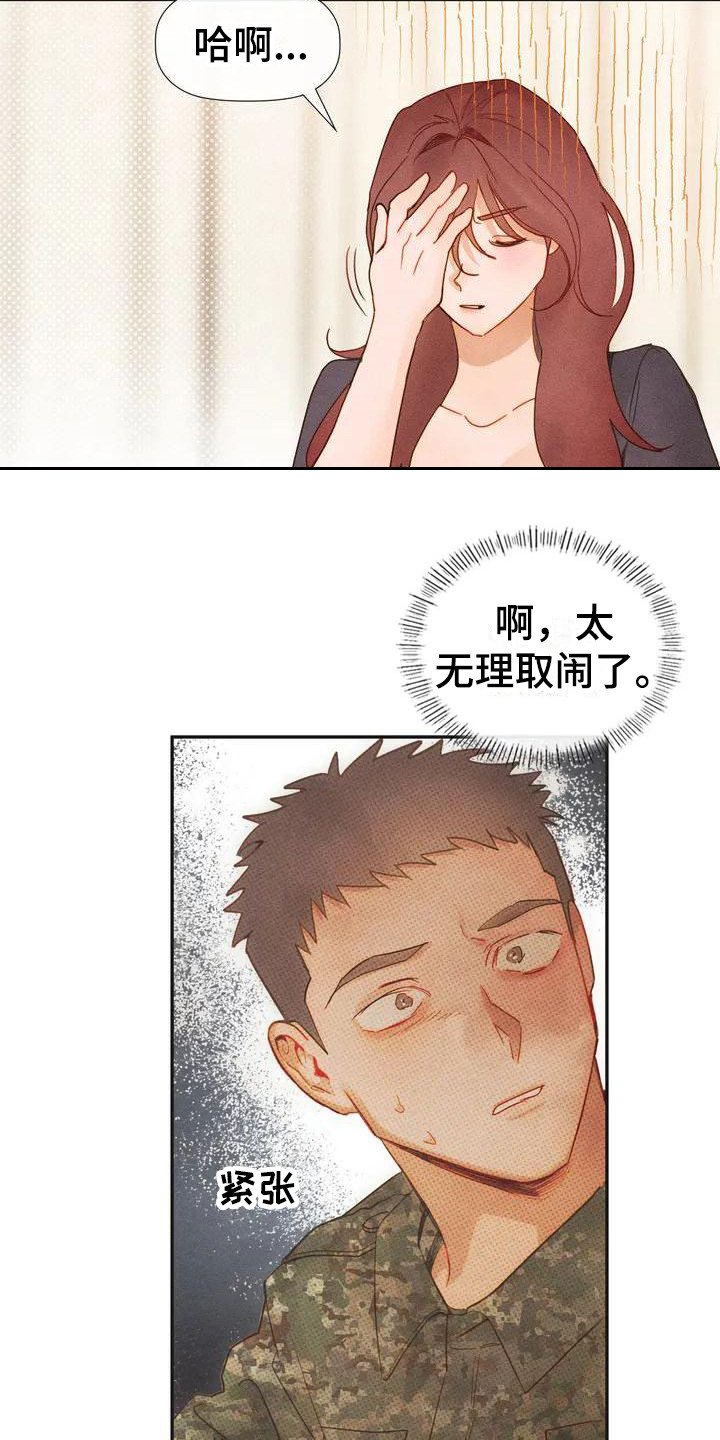 第2章：认清现实