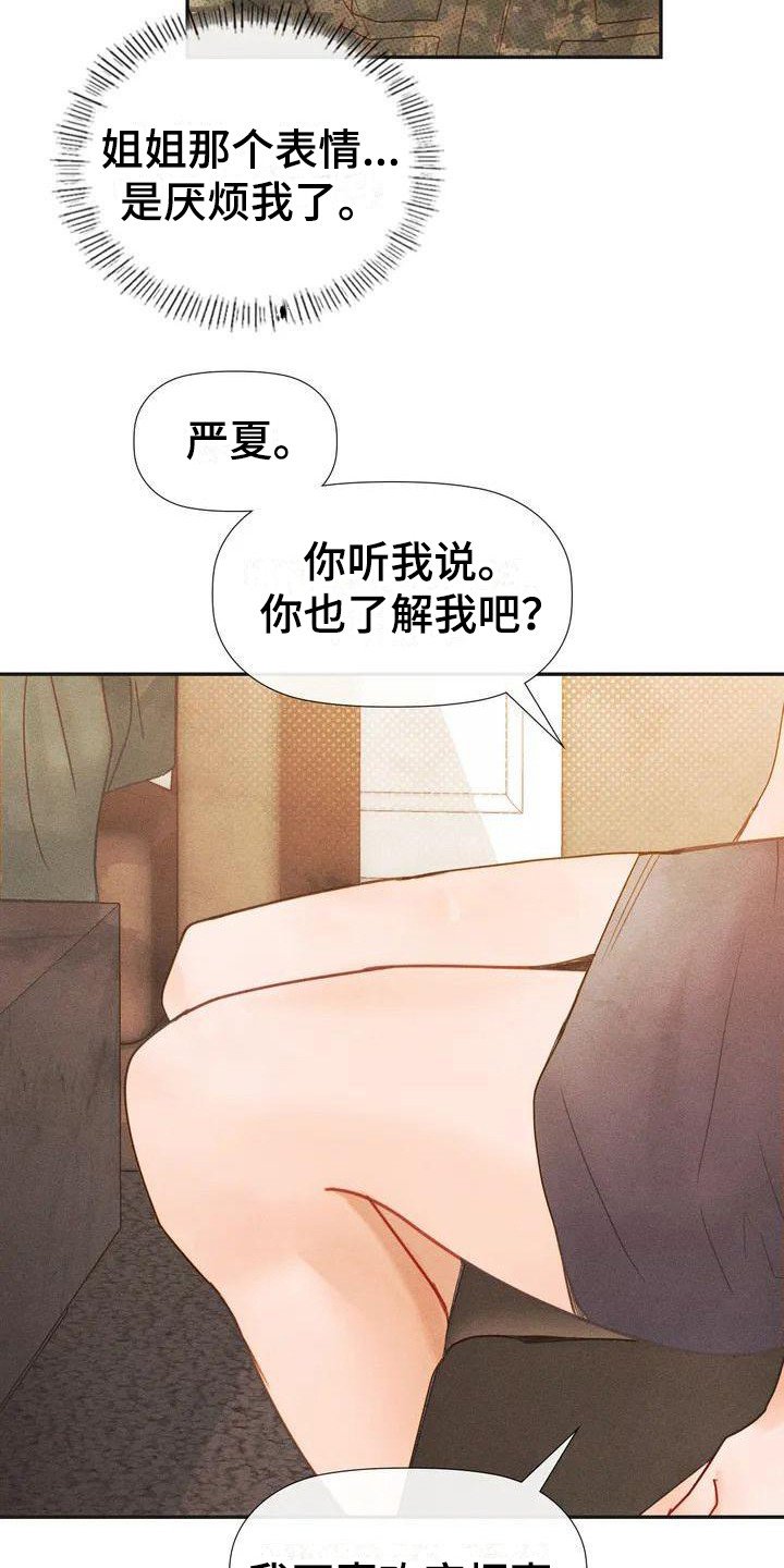第2章：认清现实