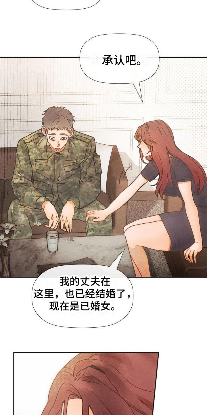 第2章：认清现实