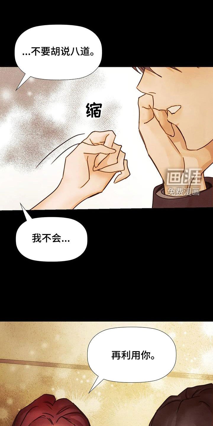 第20章：断片