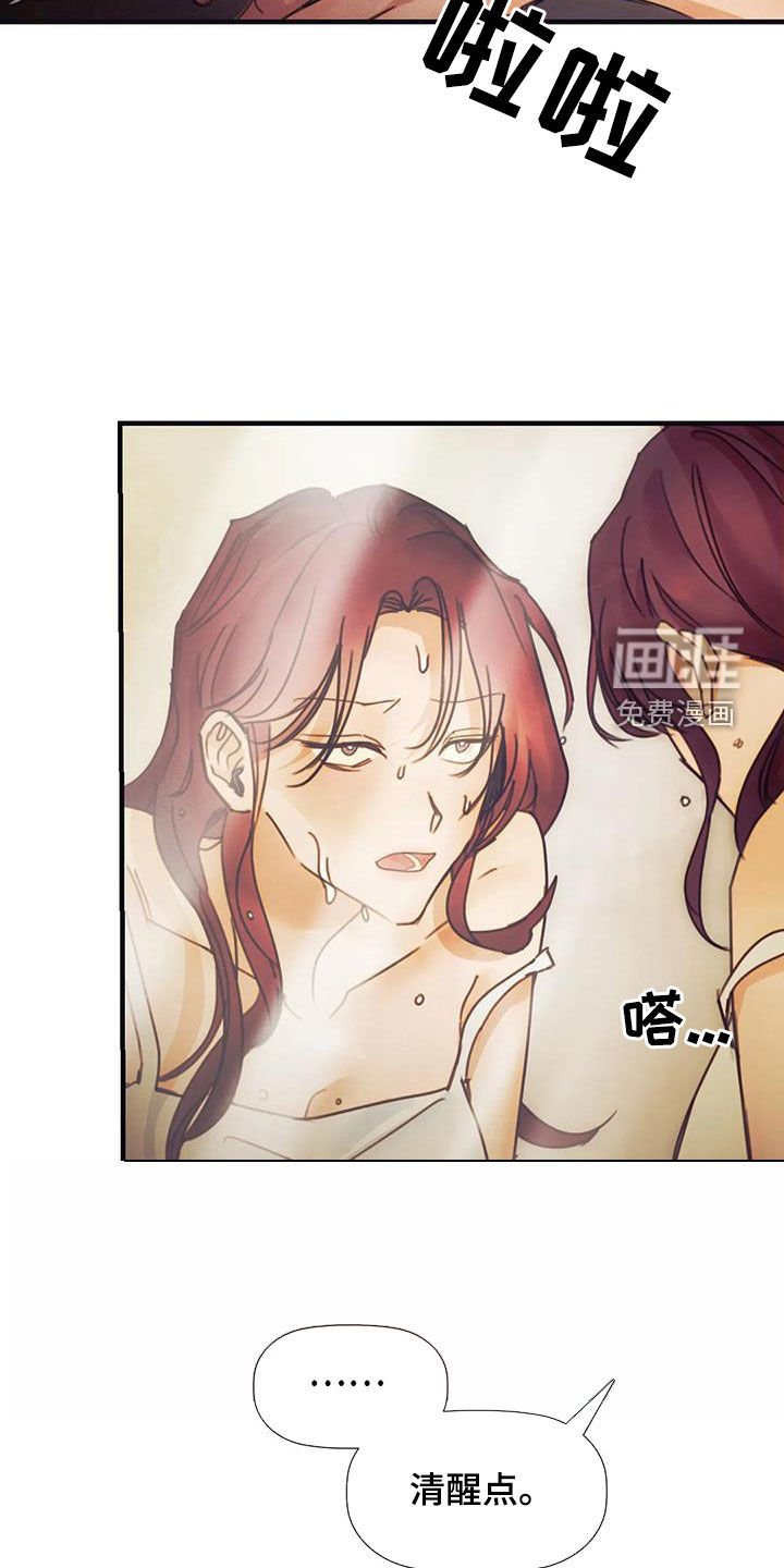 第20章：断片