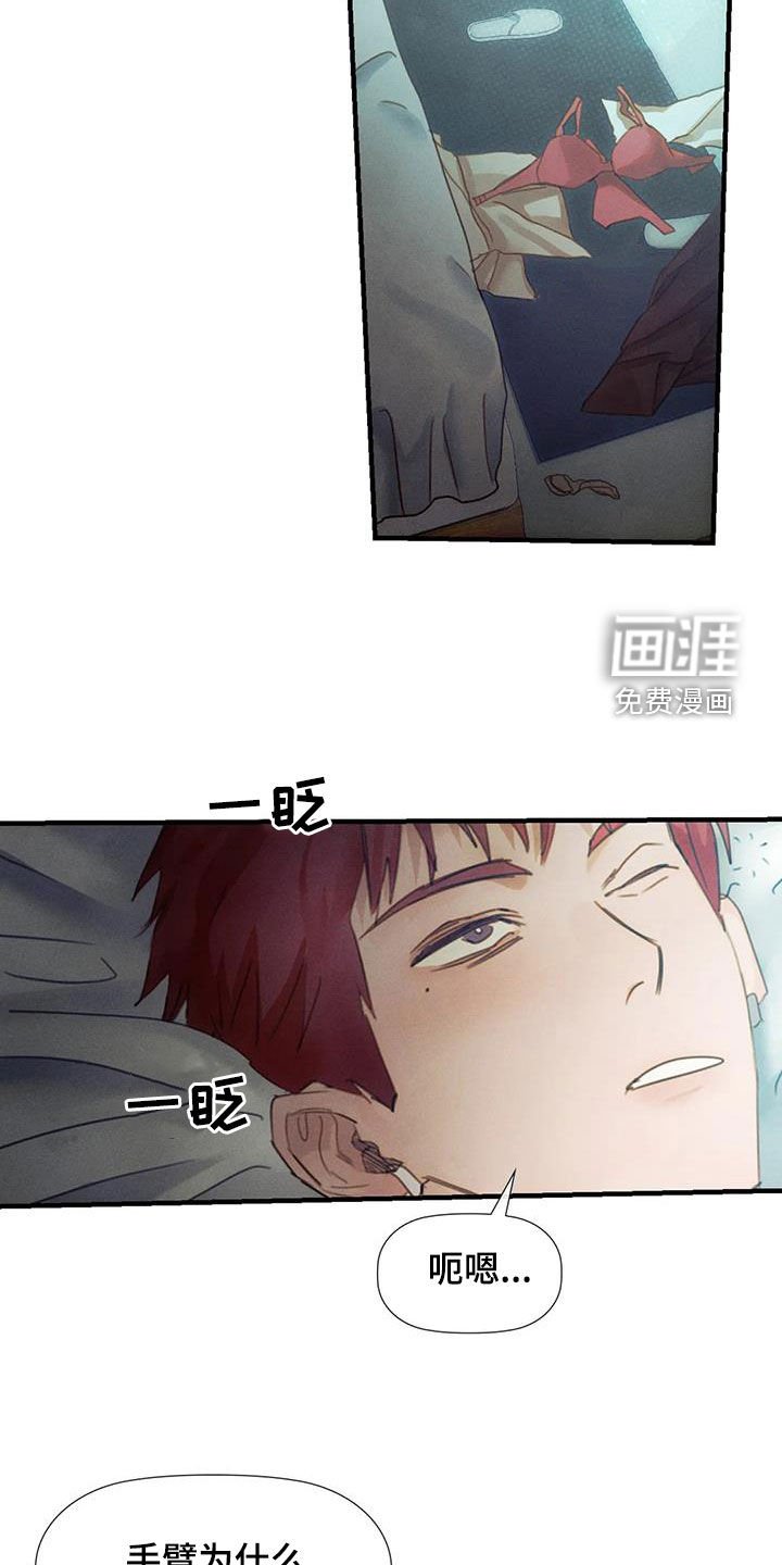 第20章：断片