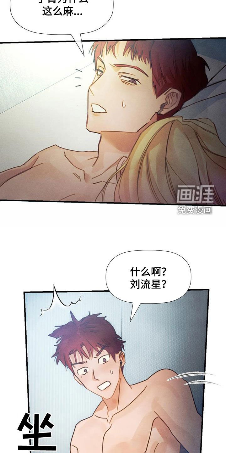 第20章：断片