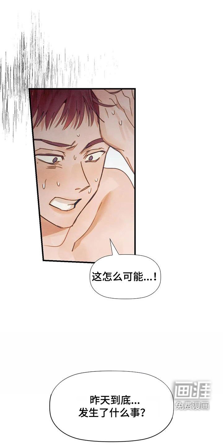 第20章：断片