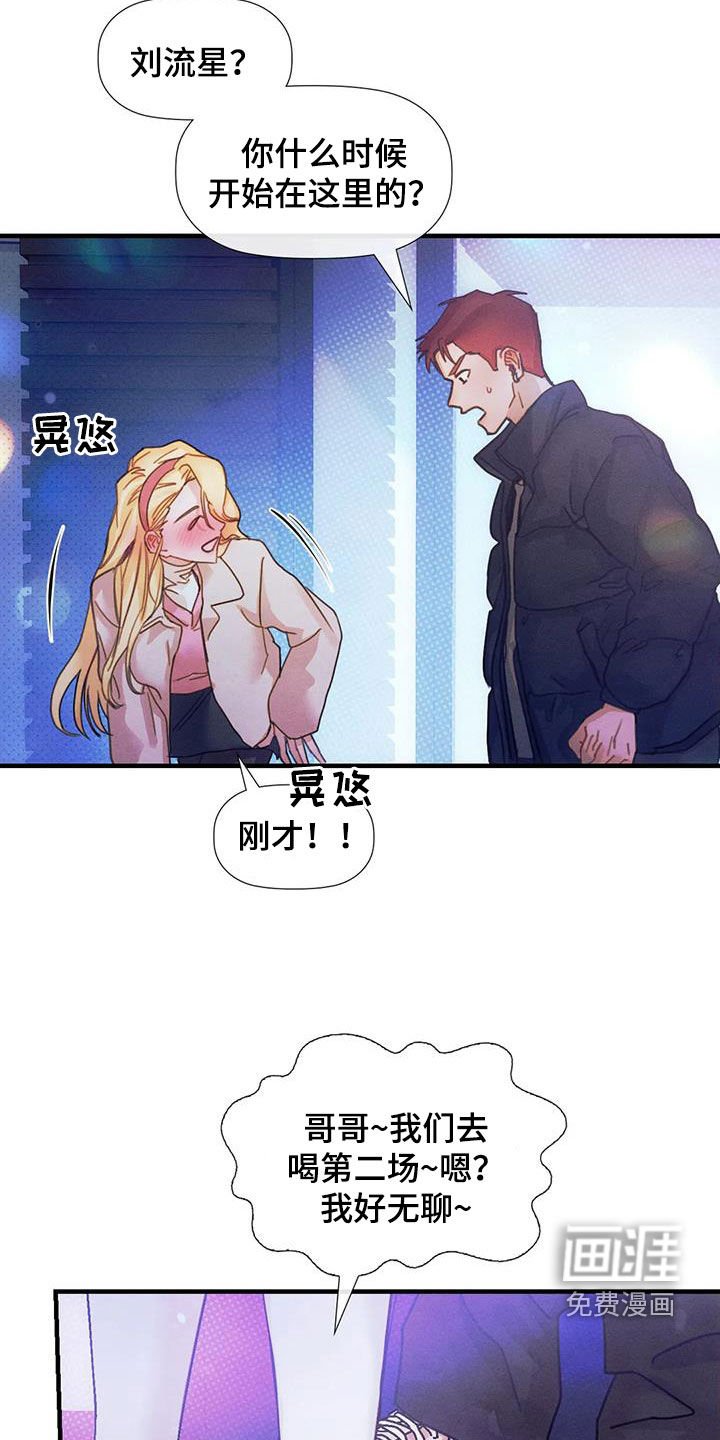 第20章：断片