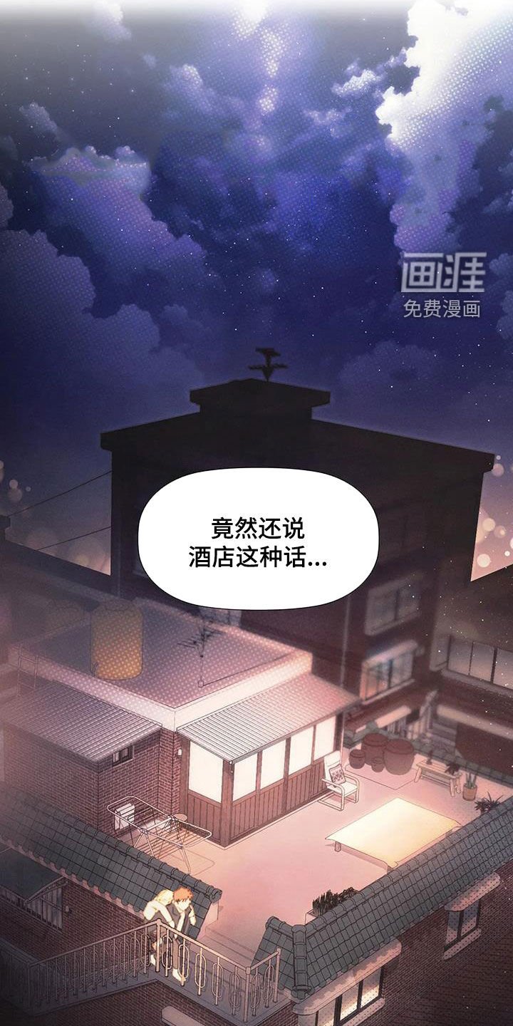 第21章：当成妹妹