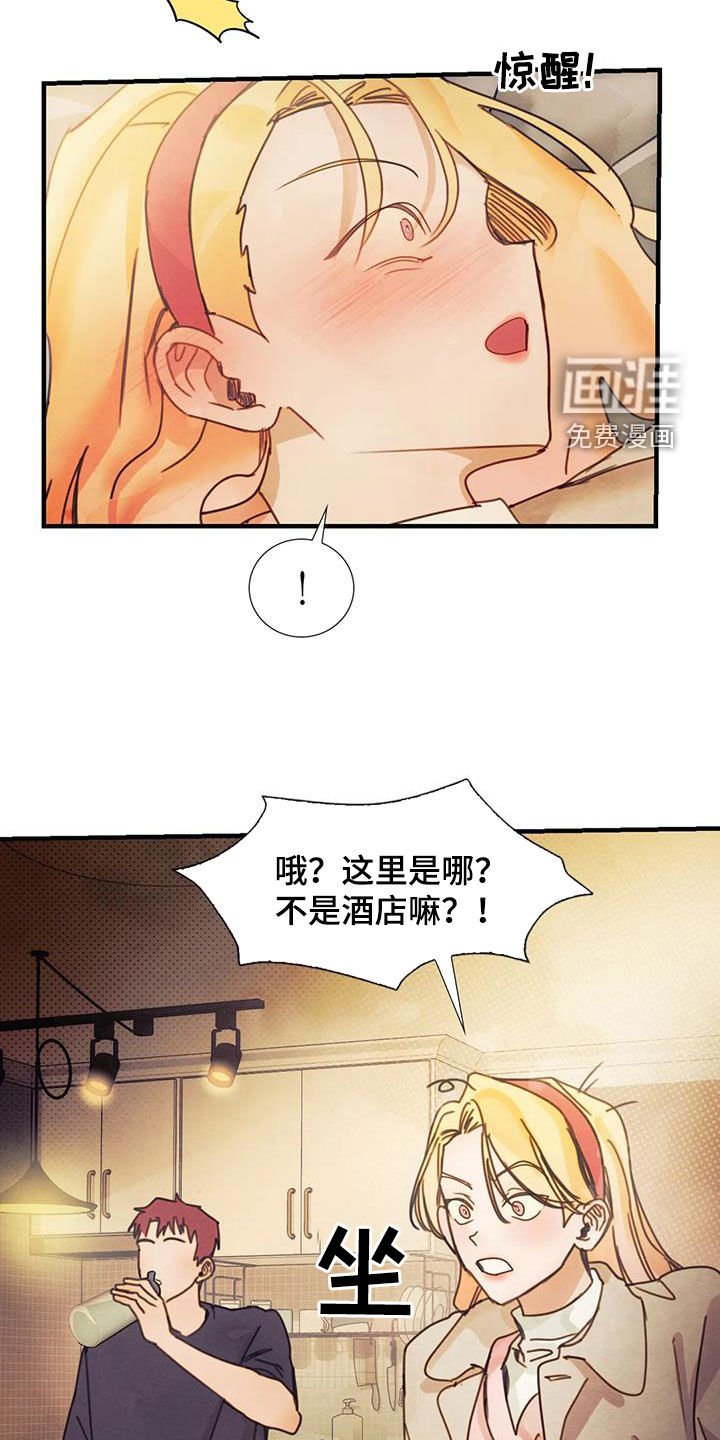 第21章：当成妹妹