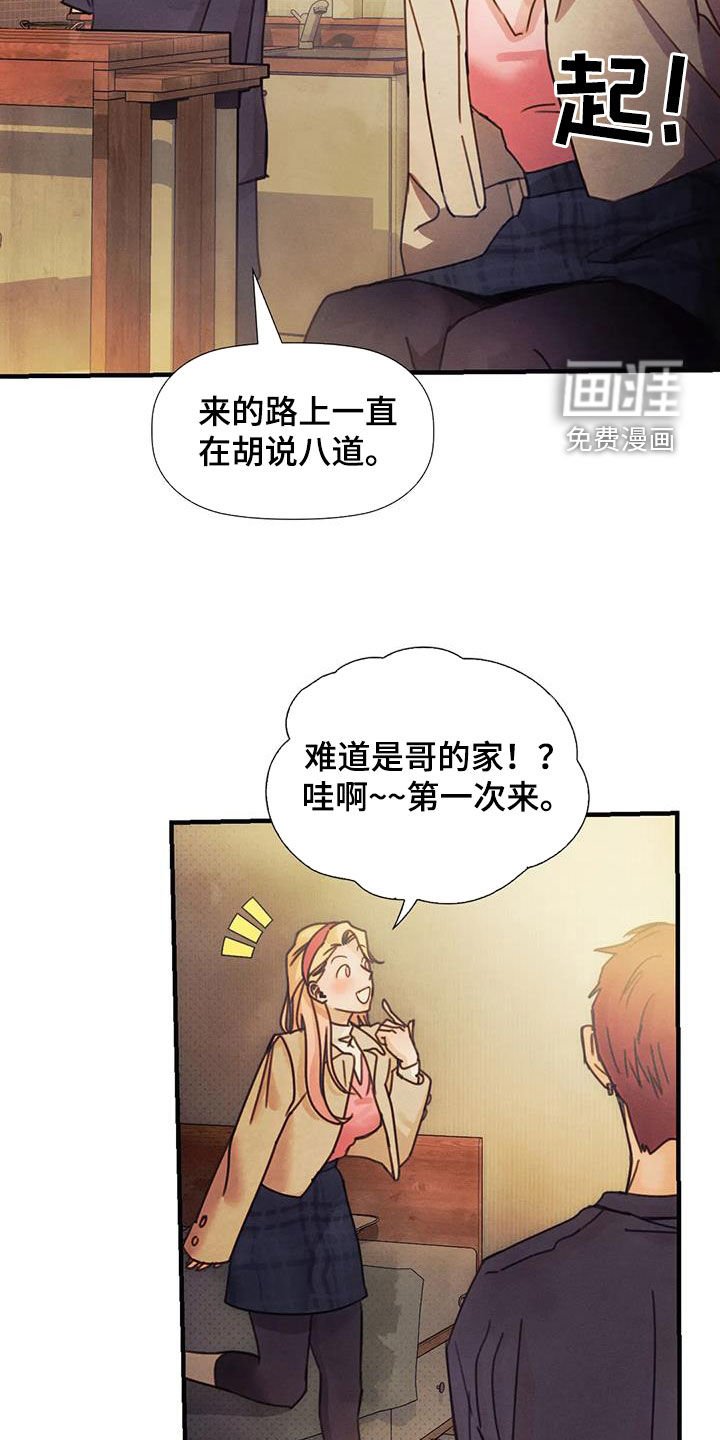 第21章：当成妹妹