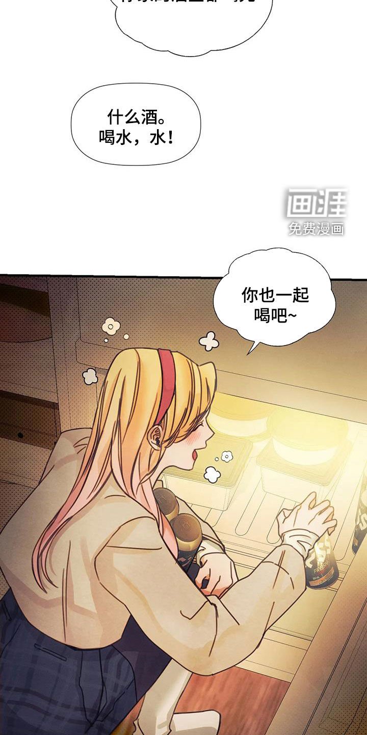 第21章：当成妹妹