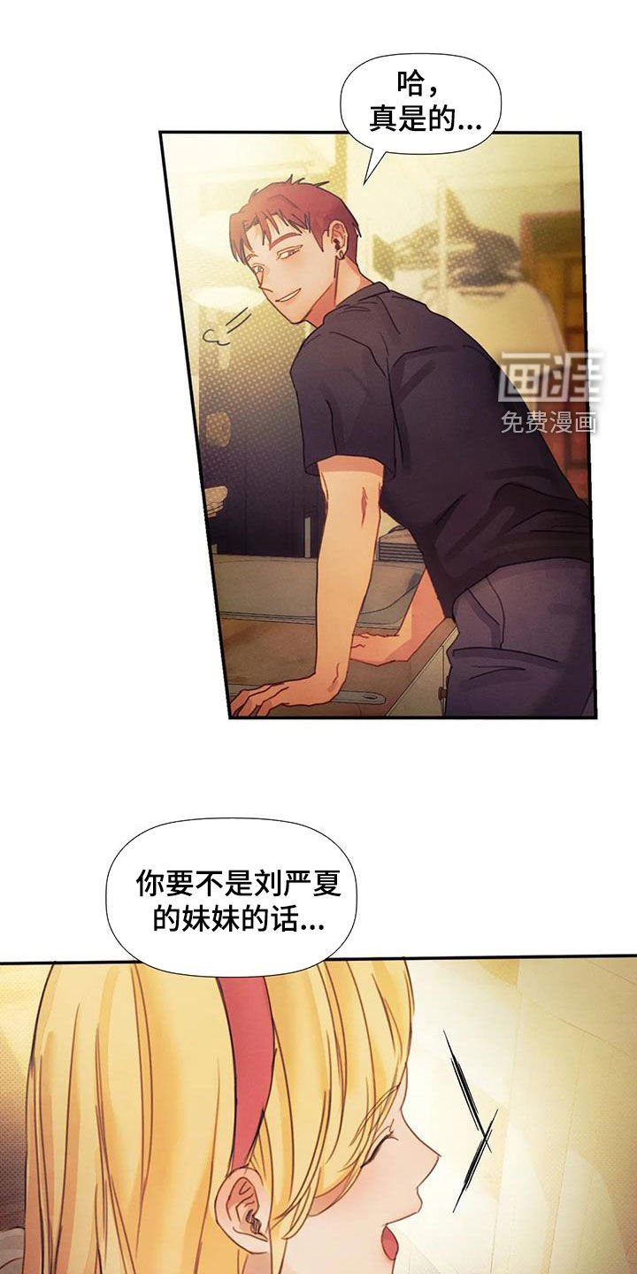 第21章：当成妹妹