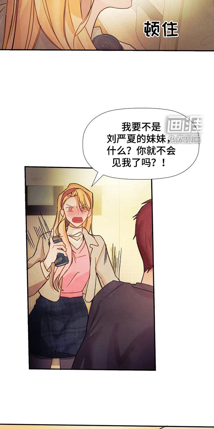 第21章：当成妹妹