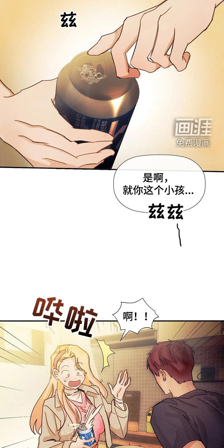 第21章：当成妹妹
