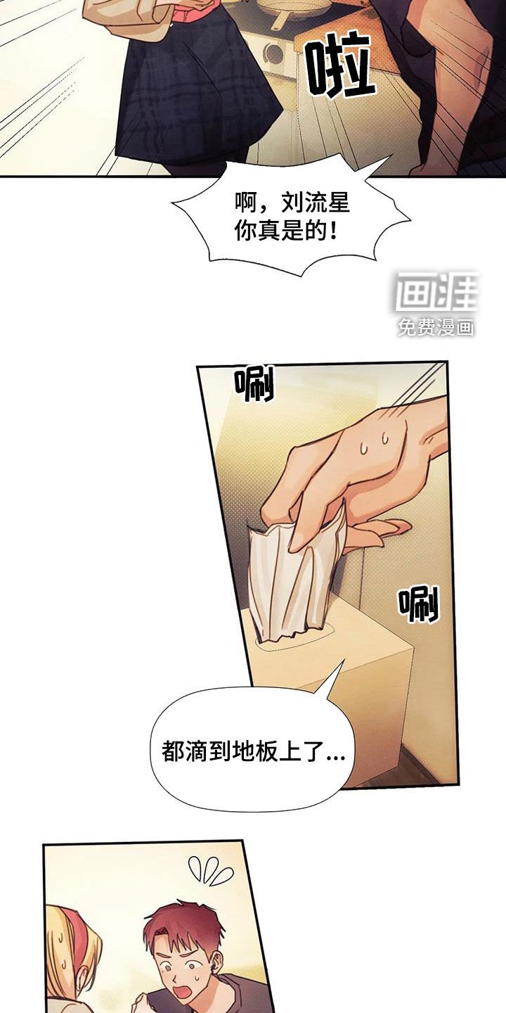 第21章：当成妹妹