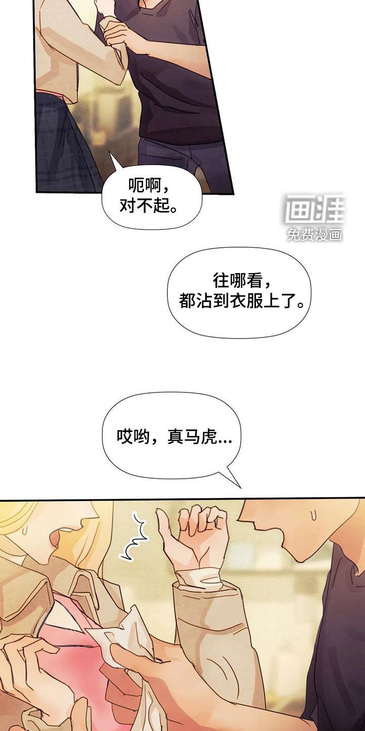 第21章：当成妹妹