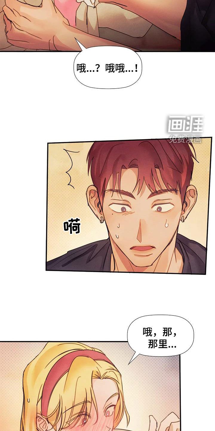 第21章：当成妹妹
