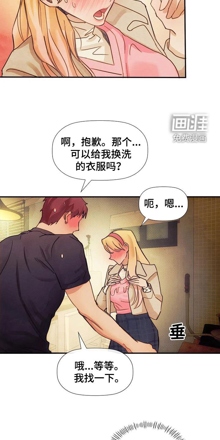 第21章：当成妹妹