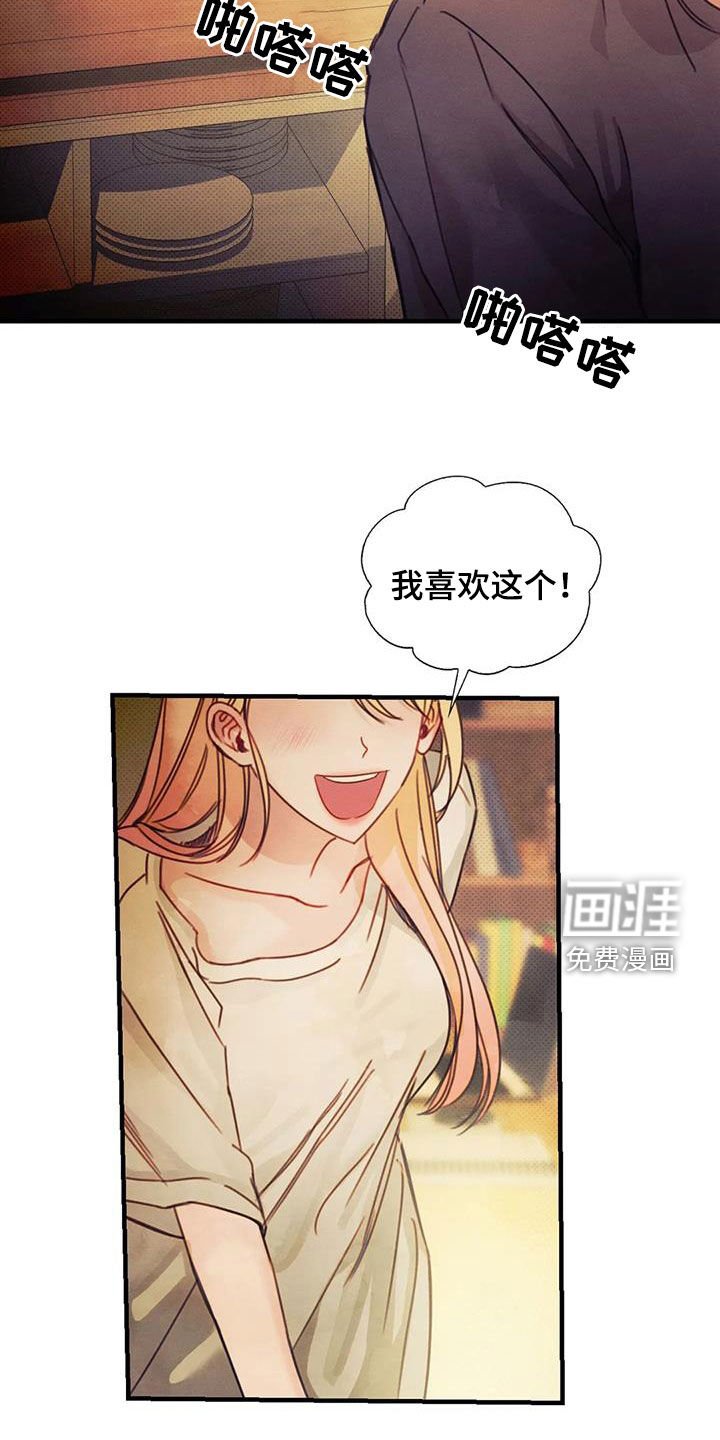 第21章：当成妹妹