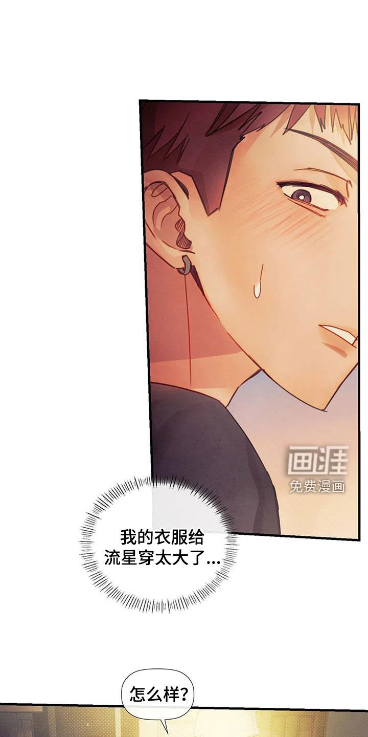 第21章：当成妹妹