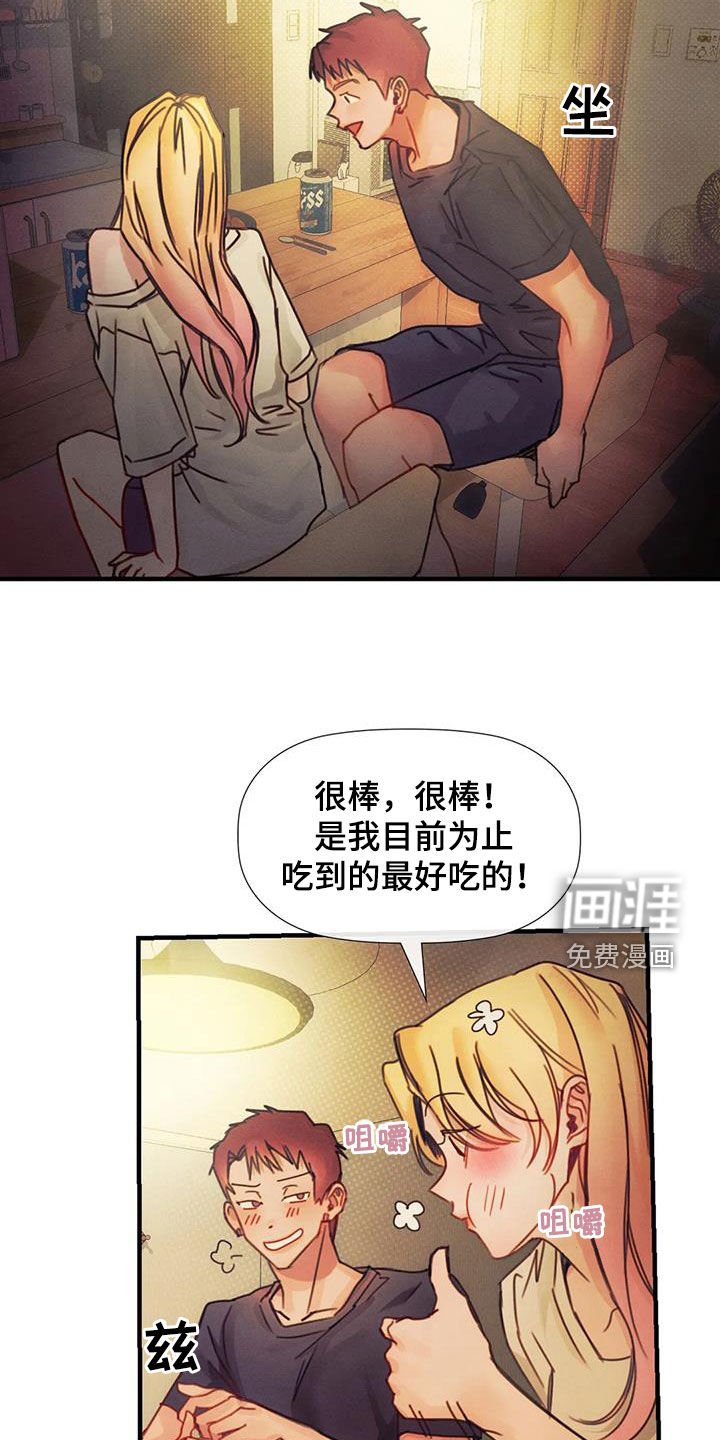 第21章：当成妹妹