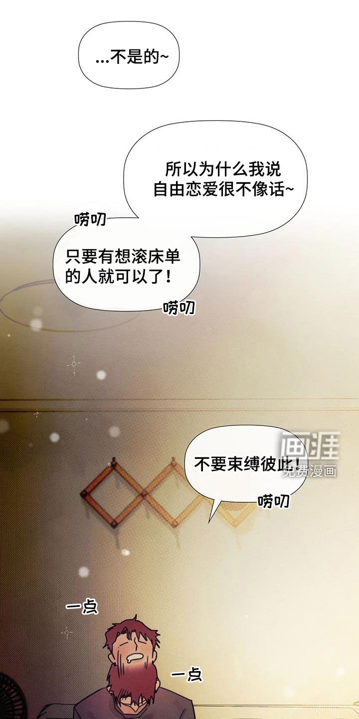 第21章：当成妹妹