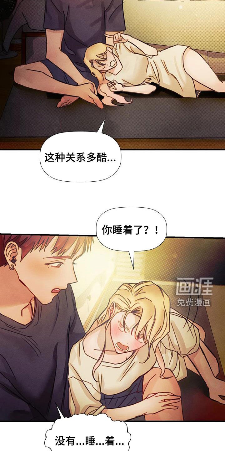 第21章：当成妹妹