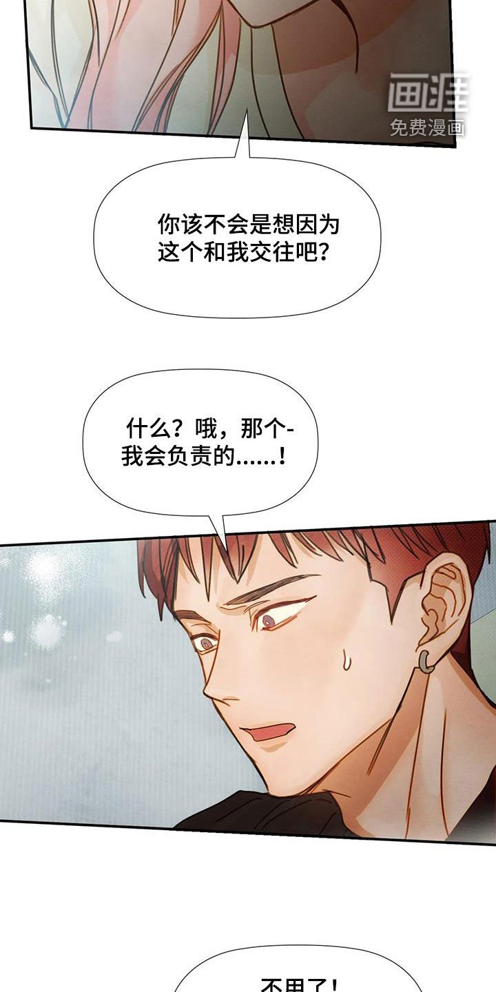 第22章：不用负责